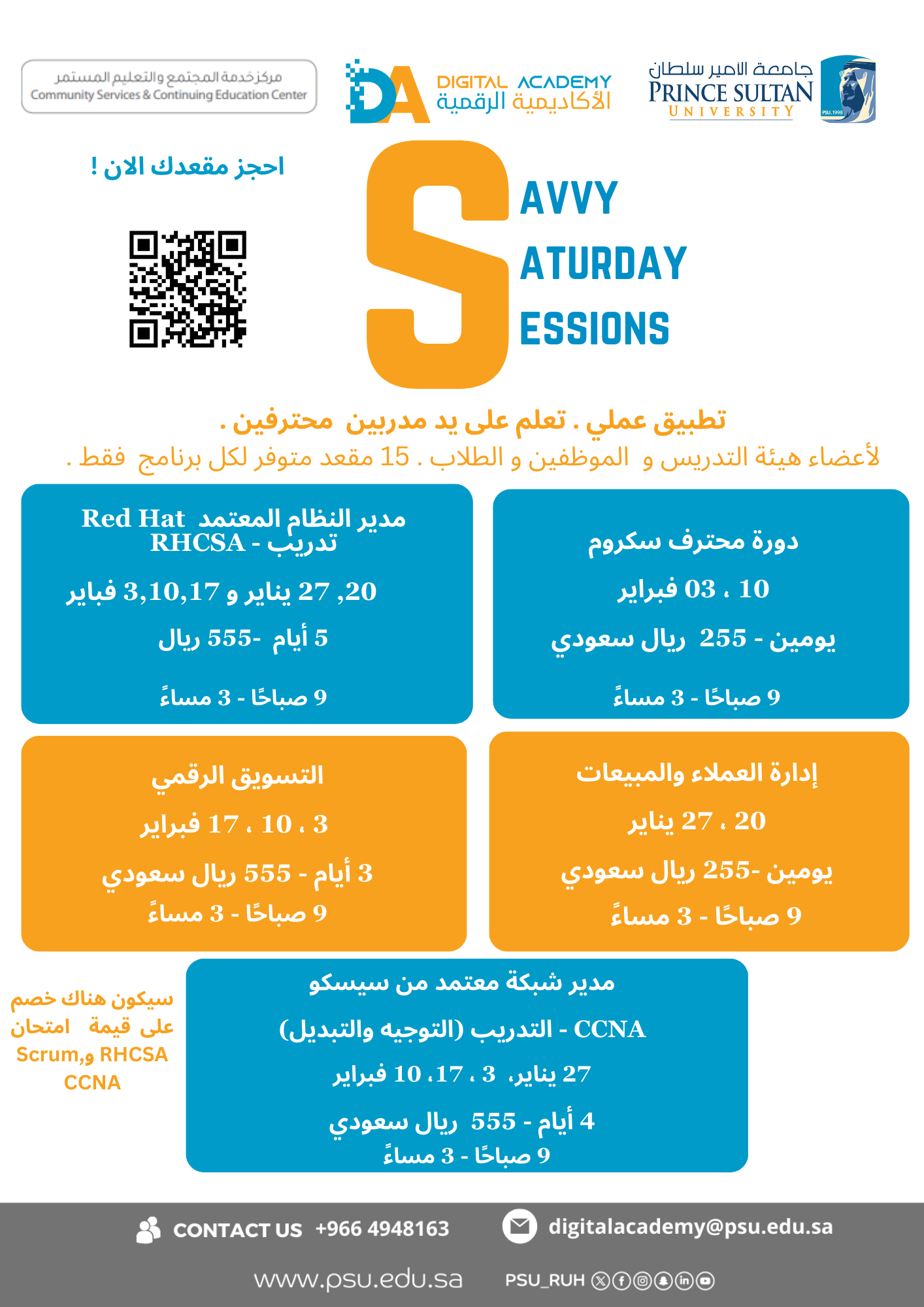 الصفحة الرئيسية | PSU EduHub